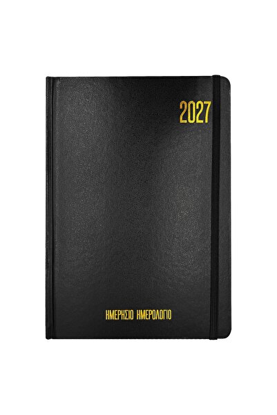 Justnote Ημερήσιο Δεμένο Ημερολόγιο 25x17.5εκ. 38520