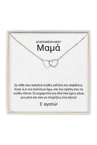 The Jewel Heart Κολιέ Soulmate Spark Ασημί, Ανοξείδωτο Ατσάλι, με Μήνυμα - Δώ...