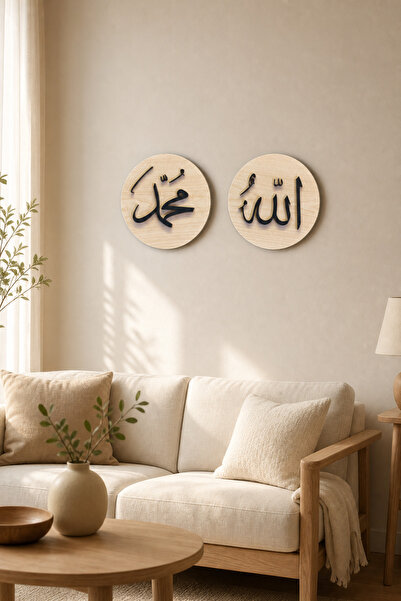 ArliaDesign Allah Muhammed Yazılı İslami 2'li Duvar Dekoru Seti 15x15 cm Çift Katman 3 mm MDF