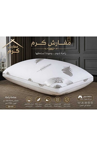 Generic Brand مخدة قماش قطن 100%فاخر راحه تدوم وجودة تستحقها 1700 جرام