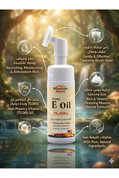 Sunshine Naturals Vitamin E Facial Wash - 150 ml