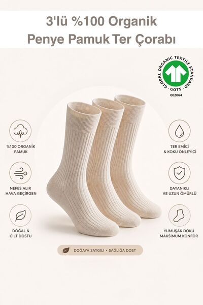 Buluş Organic 100% органични чорапи от пениран памук, комплект от 3 броя (ОРИ...