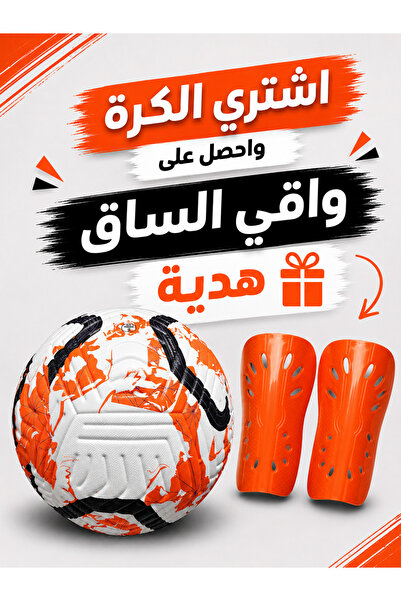 AİR FİT كرة قدم فاير موشن أبيض وبرتقالي