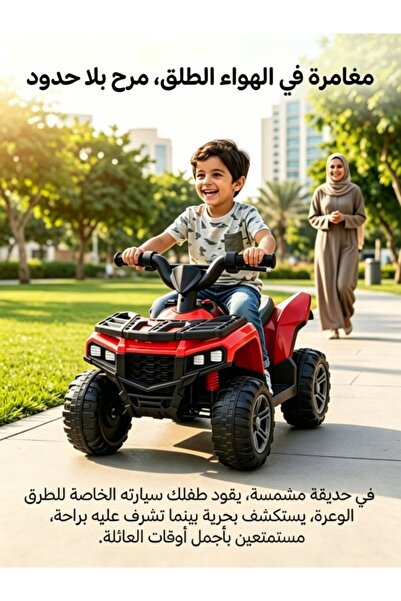 Generic ✨ لعبة ركوب رباعية العجلات للأطفال تعمل بالكهرباء، بطارية قابلة لإعاد...