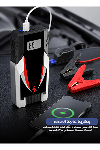 Unbranded/Generic X6 Car Jump Starter & Air Compressor 6000mAh – Portable Eme...