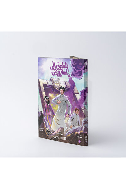 OEMS الطريق الى ذاكرة أبي