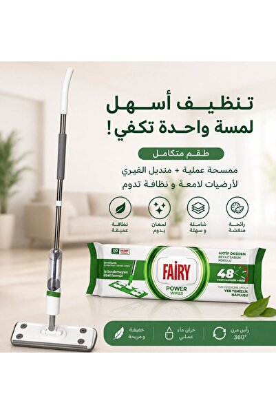 Fairy Floor Mop Set with Giant Wipes (50 Wipes)