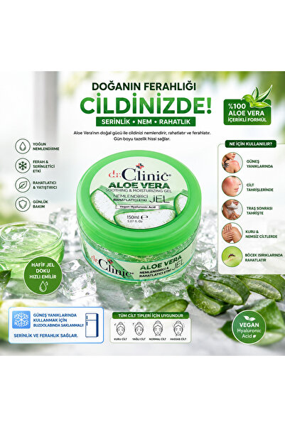 Dr. Clinic جل الصبار 150 مل ذو تأثير مرطب ومريح