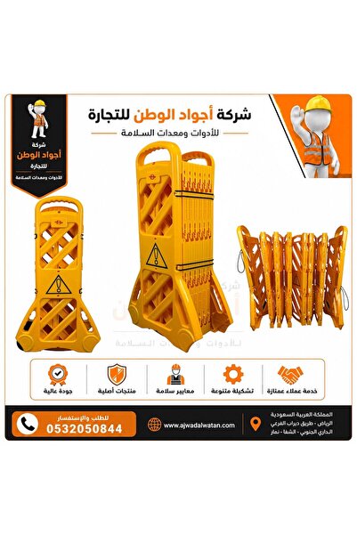 Ajwad alwatan Foldable Plastic Traffic Barrier - Yellow, 4 m