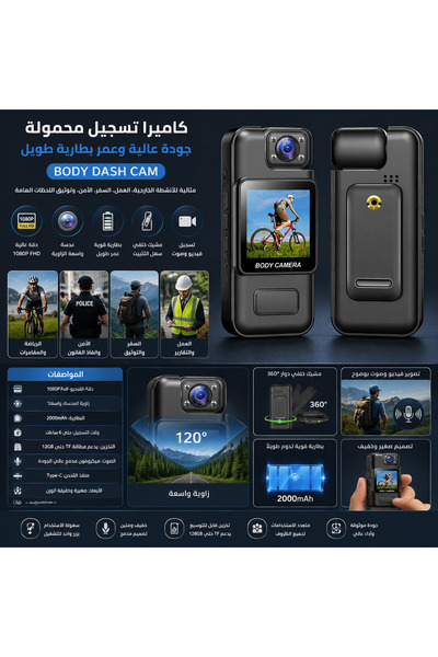 Generica كاميرا محمولة عالية الدقة للجسم – جهاز تسجيل متعدد الأغراض للعمل وال...