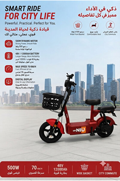 Niu سكوتر كهربائي روااسي |   السرعة القصوى 60 كم/ساعة |   محرك بقوة 500 واط |...
