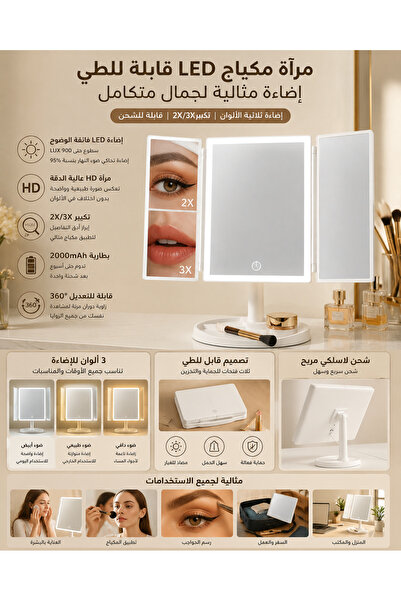 Yallabena Wireless Foldable LED Makeup Mirror with 3 Light Modes 2X/3X Magnif...