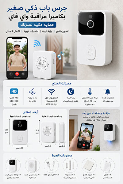 Yallabena Wireless WiFi Smart Video Doorbell HD Camera Remote Monitoring Secu...