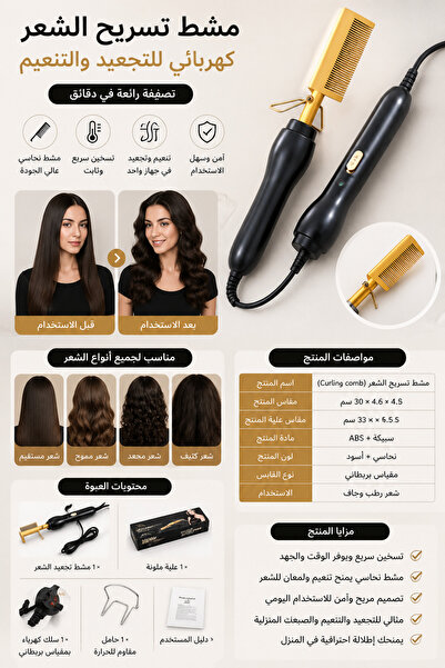 Yallabena مشط كهربائي 2 في 1 لتمليس وتجعيد الشعر مع تسخين سريع وأداة تصفيف