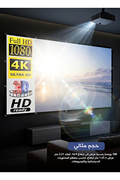 Generic Portable Foldable 100 Inch Projection Screen 16:9 Movie Screen 2.21 ×...