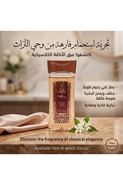 Dıamond beauty زيت للجسم مرطّب وملطّف بتركيبة معطرة – ترطيب حتى 48 ساعة