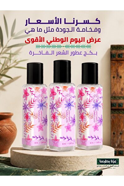 citysnt بكج عطور الشعر 3 عطور شعر 40 مل عطر شعر BDK - فلايا - مليون قولد , عط...