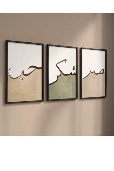 NT Handmade لوحة جدارية إسلامية دينية ثلاثية الأبعاد مصنوعة من PVC مغلفة بإطار ومقاومة للأشعة فوق البنفسجية - ديكور جداري عصري وأنيق