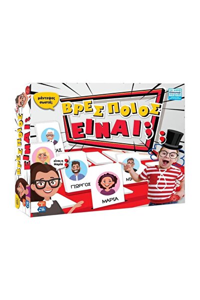 Argy Toys Επιτραπέζιο Βρές Ποιος Είναι 0302