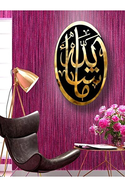 Emaazz LLC MashaAllah - Acrylic Frame