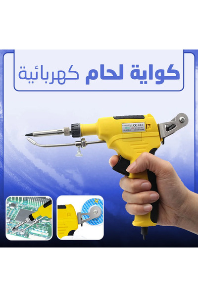 Max مكواة لحام يدوية بقوة 60 واط - أداة لحام احترافية تعمل بيد واحدة لإصلاح ا...
