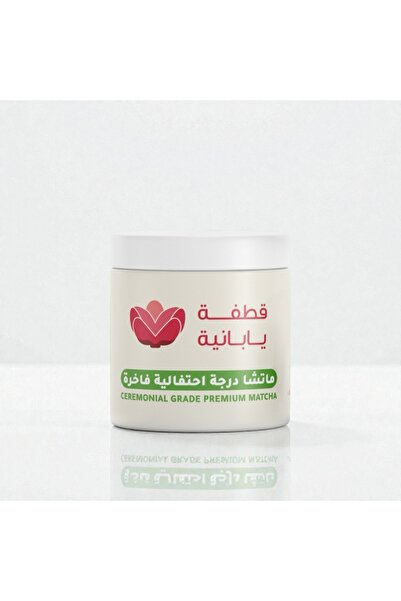 Matcha ماتشا يابانية وزن 50 جرام