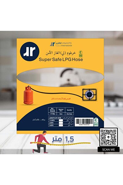 Rawafd خرطوم غاز - خرطوم غاز آمن، بطول 1.5 متر