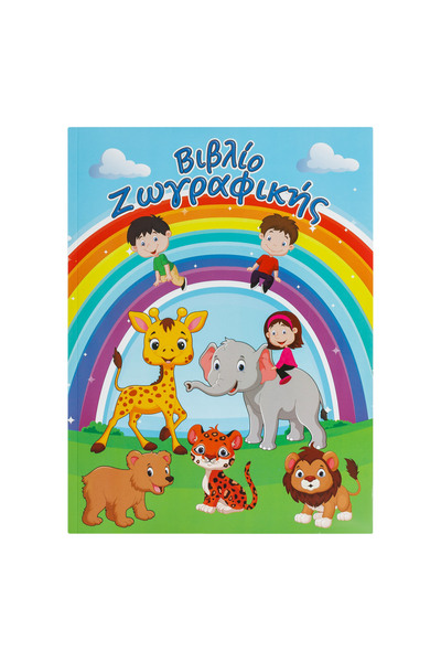 Zumzeria Carte de colorat A4 cu imagini de animale preimprimate - 60 de coli