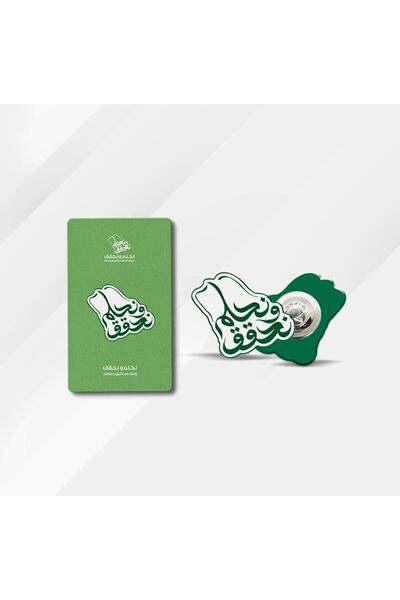GENERAL بروش اليوم الوطني السعودي | اليوم الوطني السعودي 94 نحلم ونحقق