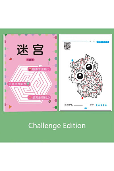 Choice1 كتاب تدريب الأطفال على التركيز والتفكير الإبداعي - إصدار التحدي لتطوي...