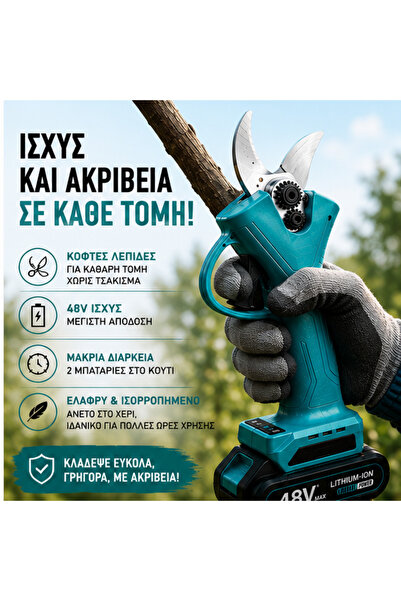 OEM ΦΟΑΡΦΕΚΑ ΗΛΕΚΤΡΙΚΗ (GR-V15)