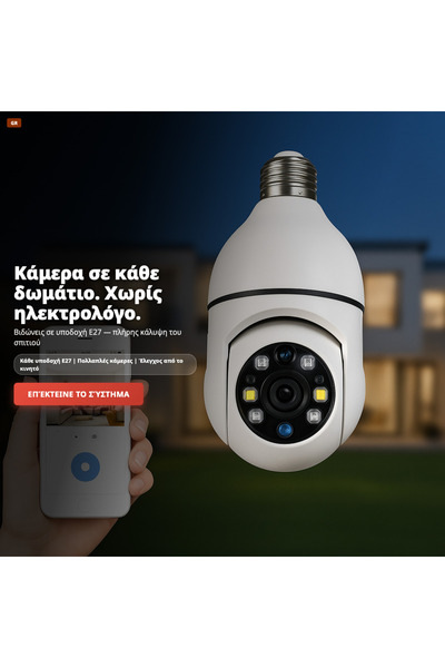 OEM ΚΑΜΕΡΑ BEC SIMPLA (GR-V09)