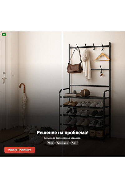 OEM Метална поставка за обувки – 5 рафта (BG-V12)