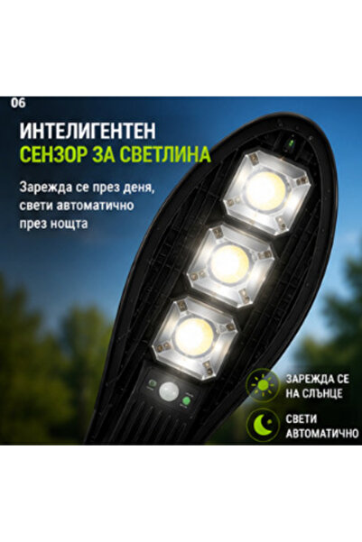 OEM Комплект 2 броя улични соларни лампи с 90 LED диода (BG-V03)