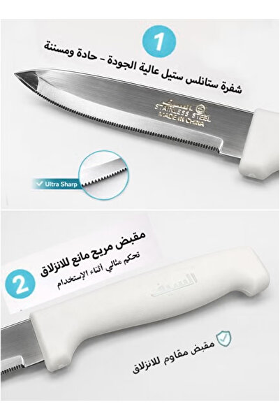 السيف (translated: Al Saif) 12-Piece Fruit Knife Set - Sharp Serrated Stainle...