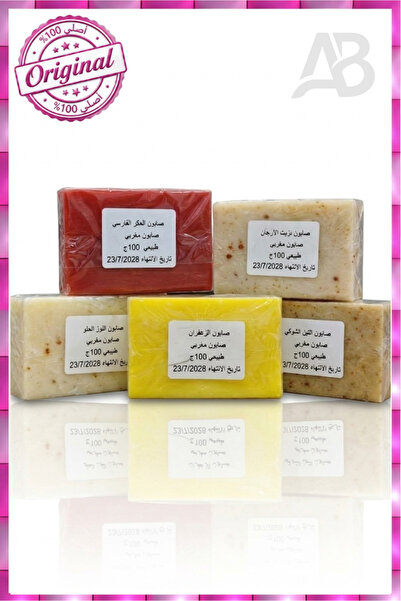 Generico مجموعة الصابون المغـ.ـربي الطبيعي (خماسية العناية المتكاملة)