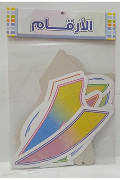 Genaric Cut Pictures - Arabic Numbers