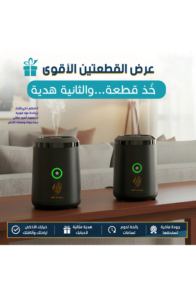Primo Plus عرض خاص: جهازي كهربائي محمولين لحرق البخور طراز BK-18 قابلان لإعاد...