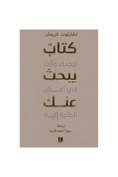 Book The Book Looking for You Original Version