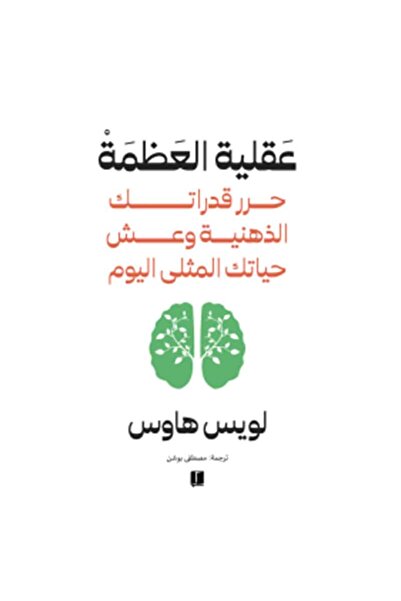 Book The Psychology of Greatness Authentic Copy
