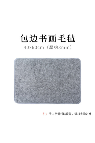 Choice4 40x60cm TN6201 Thick Chinese Calligraphy Drawing Felt Mat , Sumi Xuan...