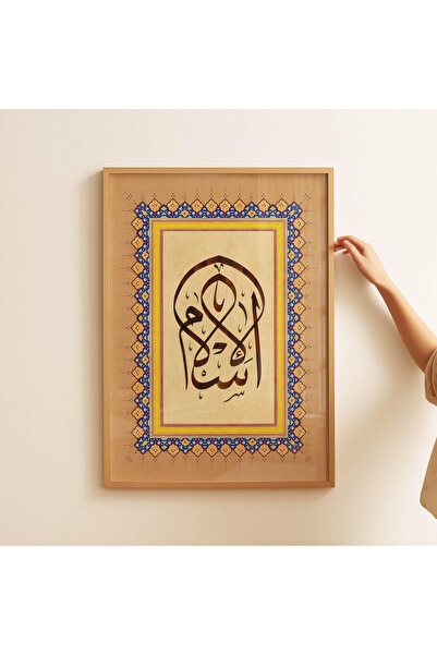Tuba Decor Tablou dintr-o singură bucată cu ramă din lemn, salut islamic
