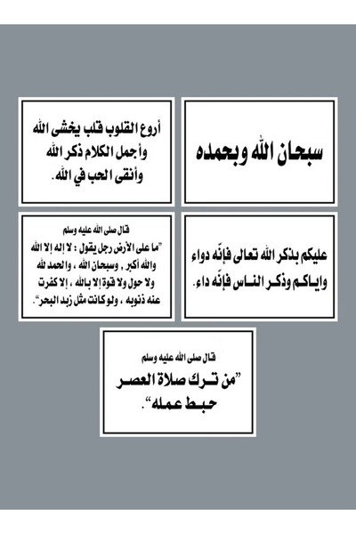 PRINTS مجموعة ملصقات أذكار إسلامية دعوية – 20 حبة ستيكرات دينية متنوعة بتصامي...
