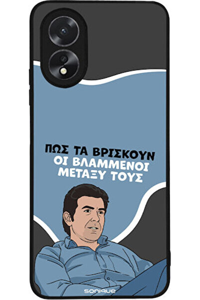 Other Θήκη Sonique Ελληνική Κουλτούρα Τηλεοπτική Σειρά Oppo A38 Vlamméni