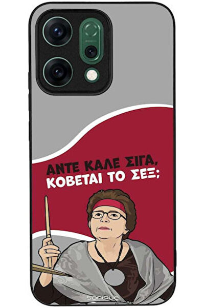 Other Θήκη Sonique Ελληνική Κουλτούρα Τηλεοπτική Σειρά Oppo Reno14 5G Cut Sex