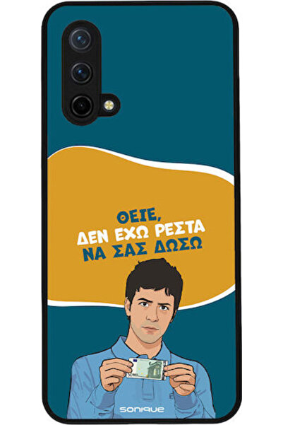 Other Θήκη Sonique Ελληνική Κουλτούρα Τηλεοπτική Σειρά OnePlus Nord CE 5G Δεν...