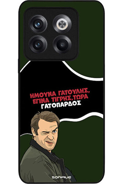 Other Θήκη Sonique Ελληνική Κουλτούρα Τηλεοπτική Σειρά OnePlus 10T Σχέδιο Λεο...