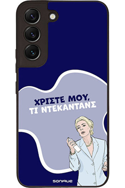 Other Θήκη Sonique Ελληνική Κουλτούρα Τηλεοπτική Σειρά Samsung Galaxy S22 Ντε...