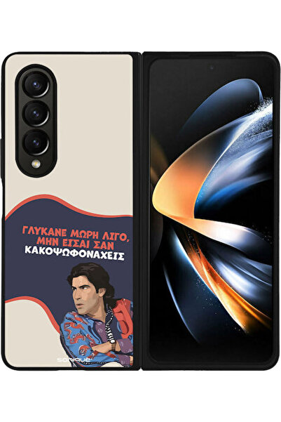 Other Θήκη Sonique Ελληνική Τηλεοπτική Σειρά Κλάτς Samsung Galaxy Z Fold4 Swe...