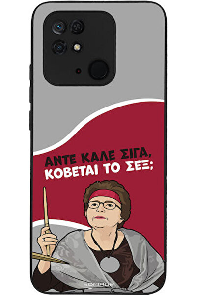 Other Θήκη Sonique Ελληνική Κουλτούρα Τηλεοπτική Σειρά Xiaomi Redmi 10C Cut Sex